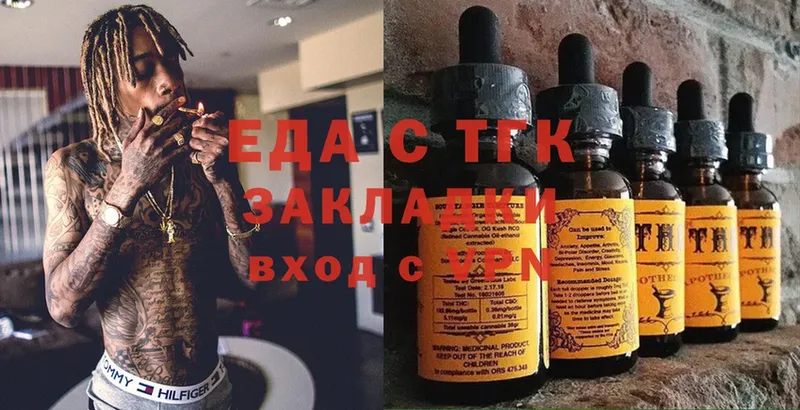 ссылка на мегу ссылка  Вяземский  Печенье с ТГК марихуана 